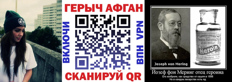 Героин Афган  Карачев 