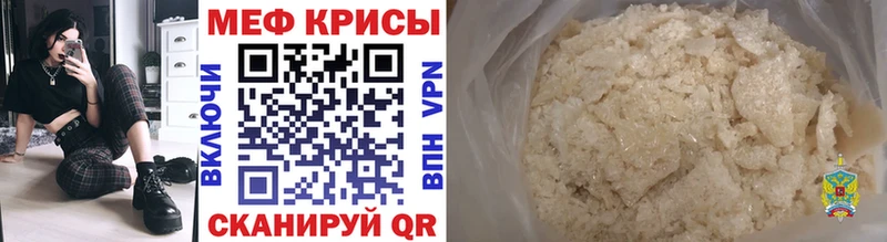 Меф мяу мяу  Карачев 