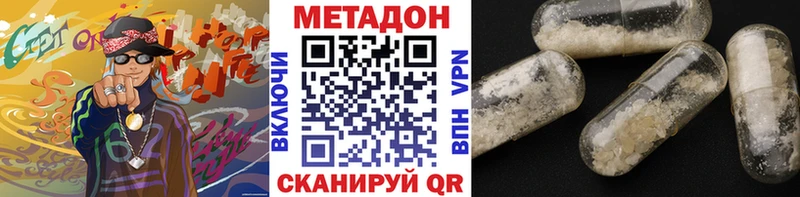 Метадон мёд  Карачев 